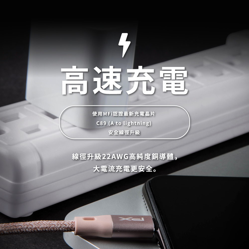 USB-A to Lightning充電傳輸線