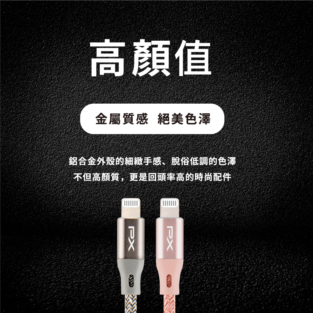USB-A to Lightning充電傳輸線