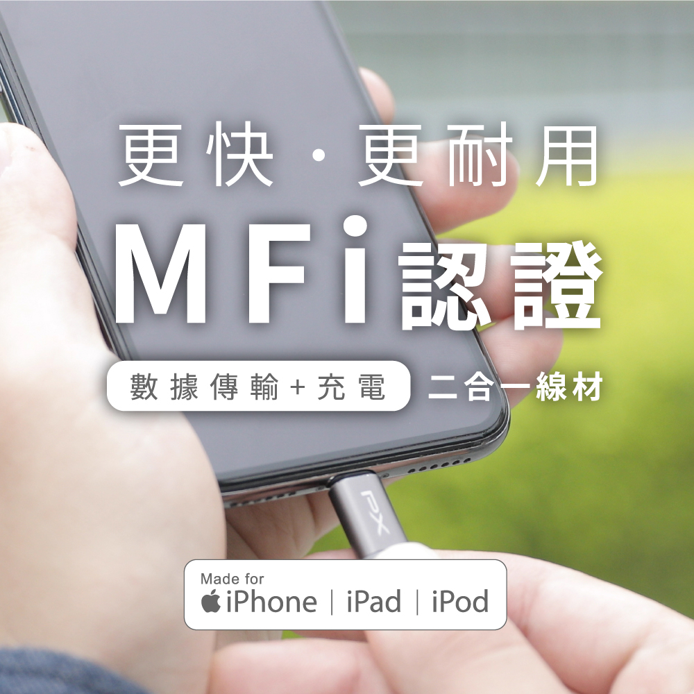 USB-A to Lightning充電傳輸線