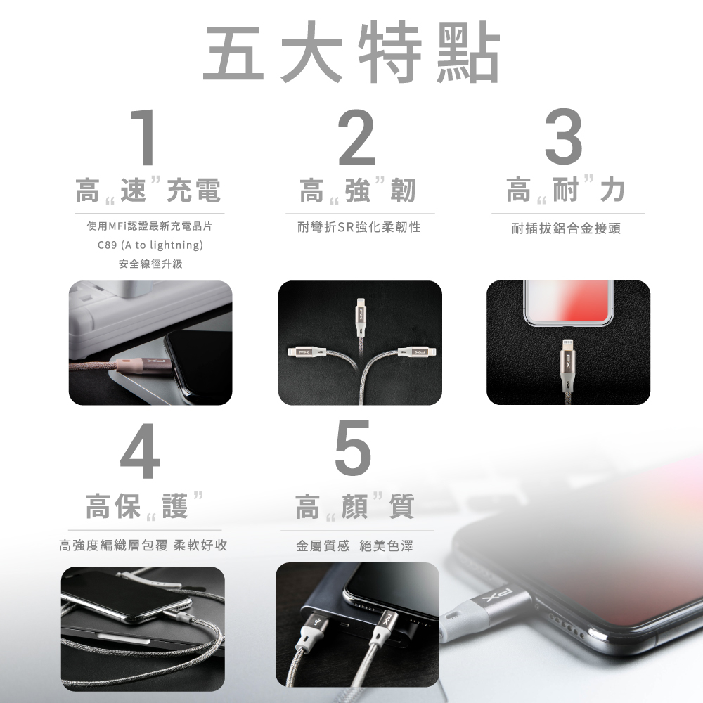 USB-A to Lightning充電傳輸線