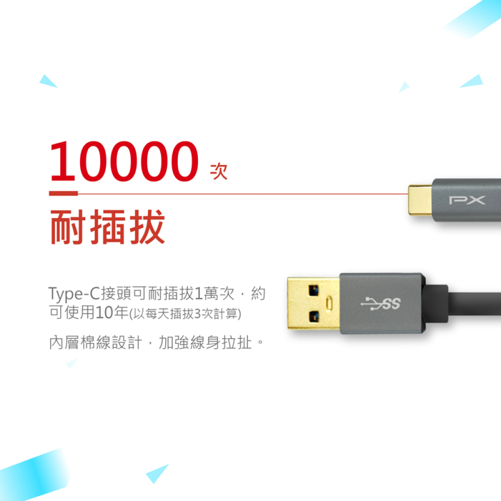 USB 3.1 GEN1 C to A超高速充電傳輸線