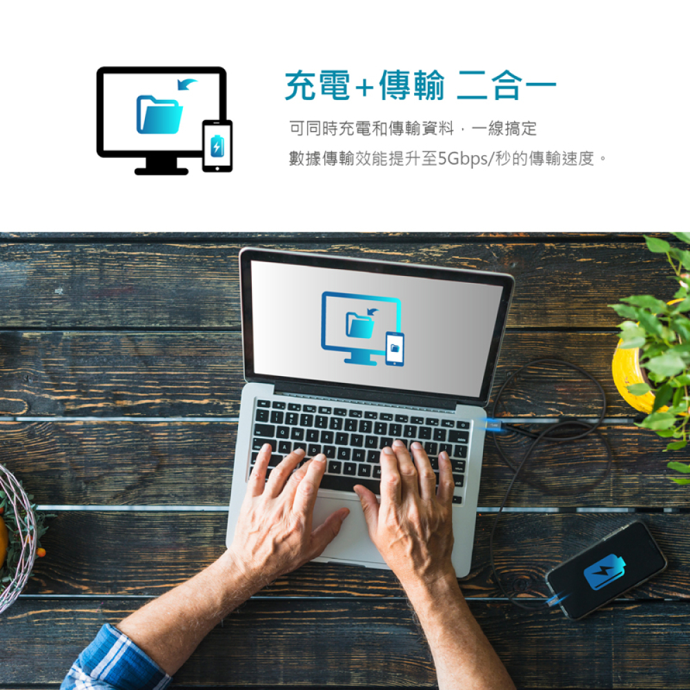 USB 3.1 GEN1 C to A超高速充電傳輸線