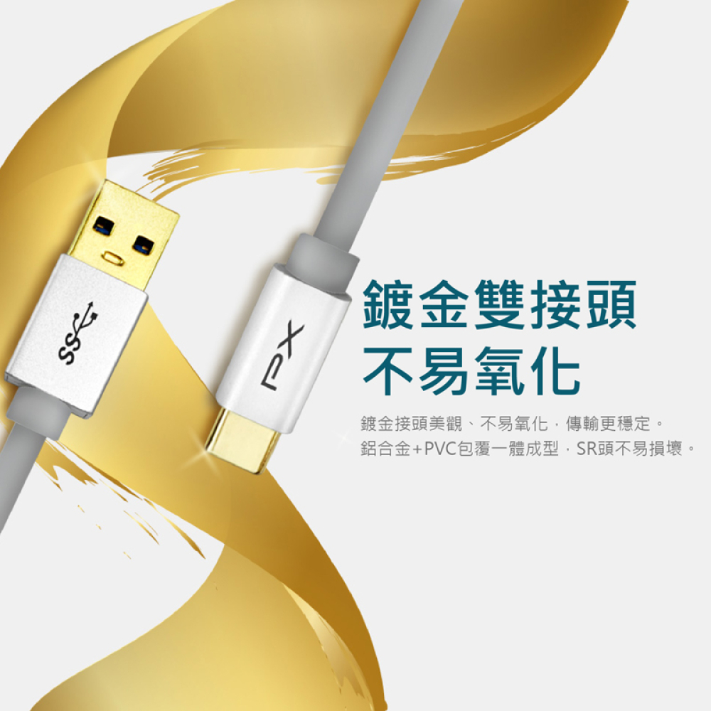 USB 3.1 GEN1 C to A超高速充電傳輸線