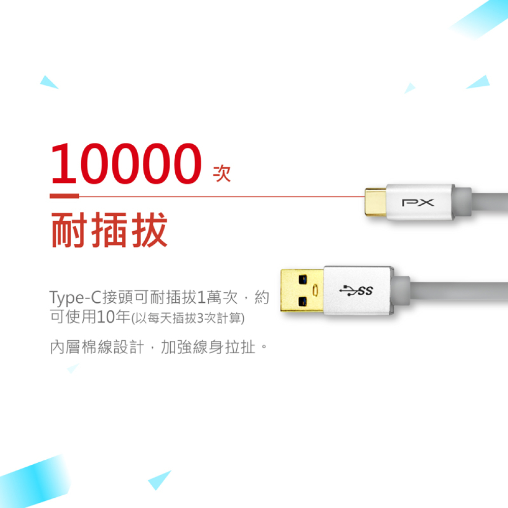 USB 3.1 GEN1 C to A超高速充電傳輸線