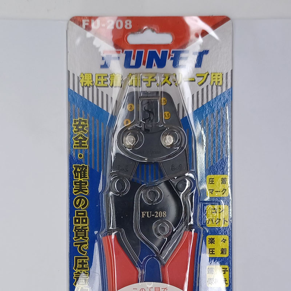 FU-208 FUNET壓著鉗 8mm