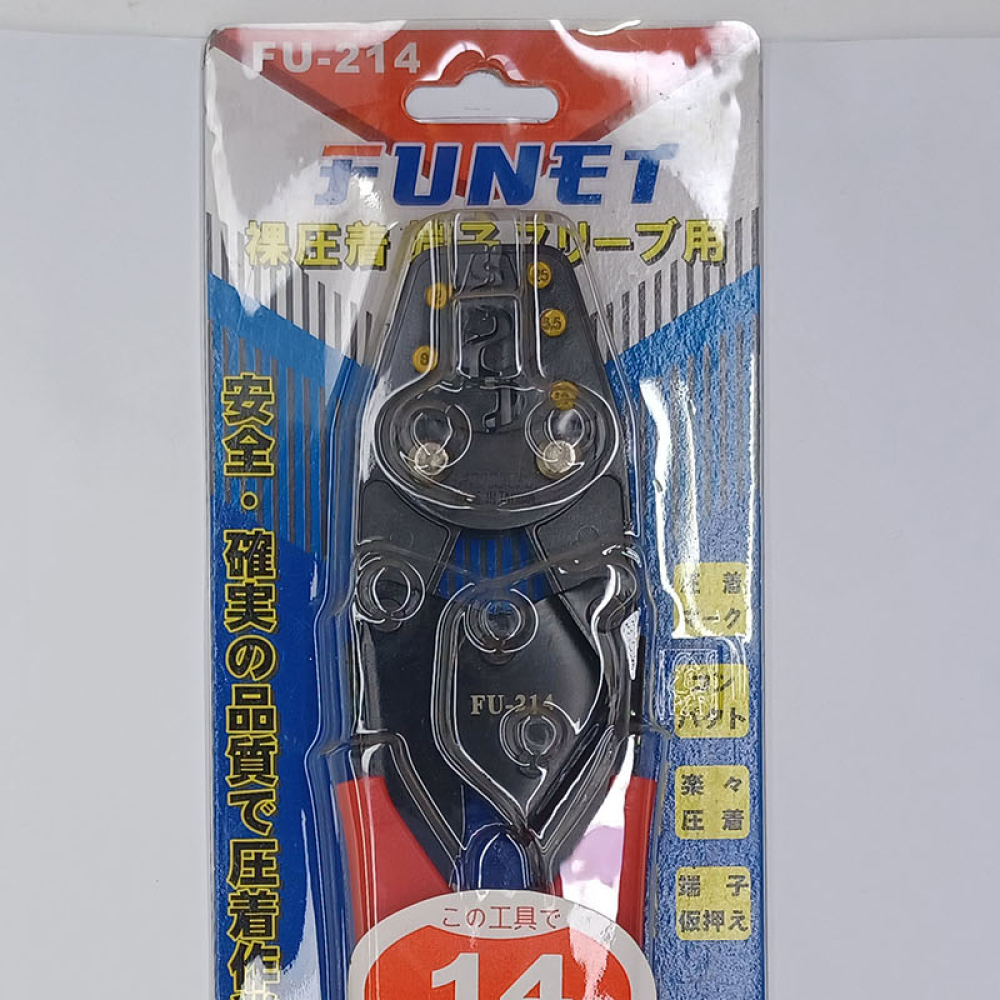 FU-214 FUNET壓著鉗 14mm