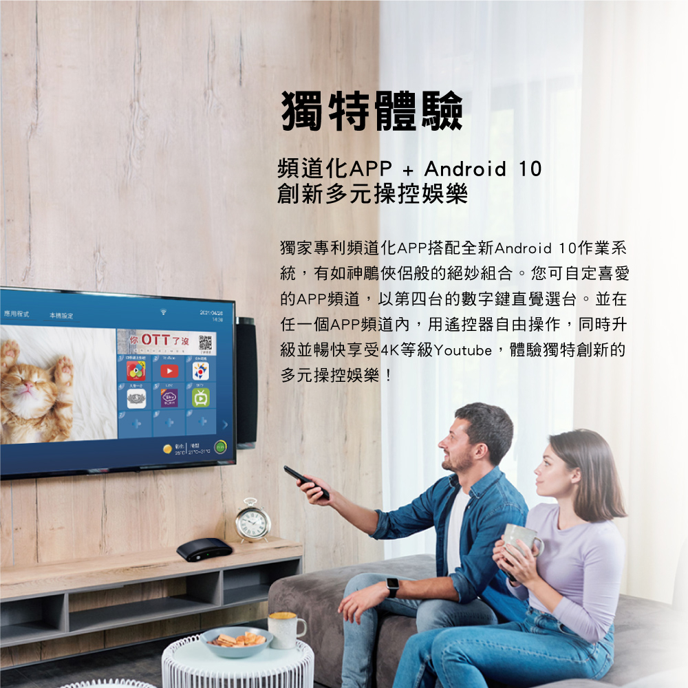 Android 10頂級規格智慧電視盒