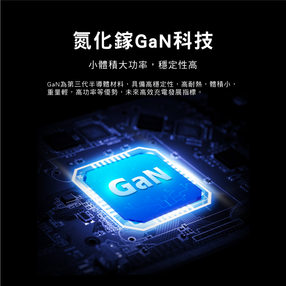 快充USB電源供應器