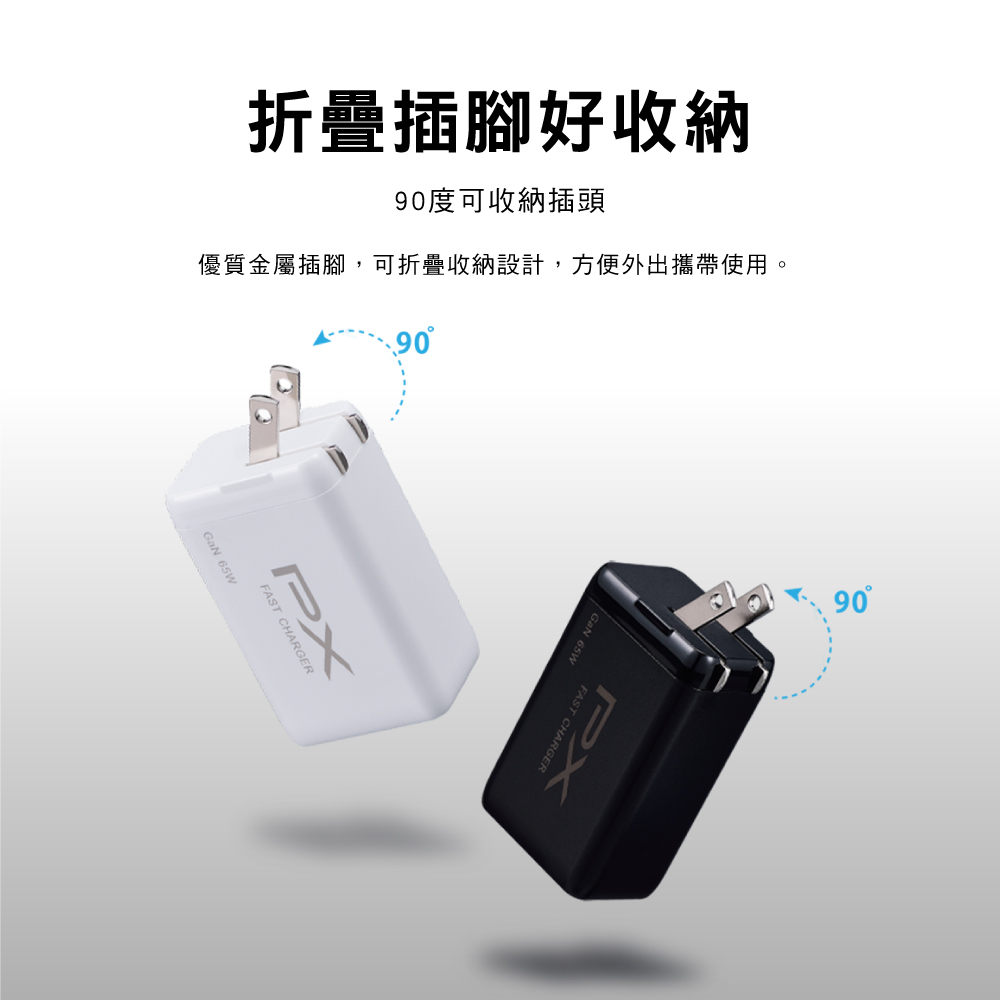 快充USB電源供應器