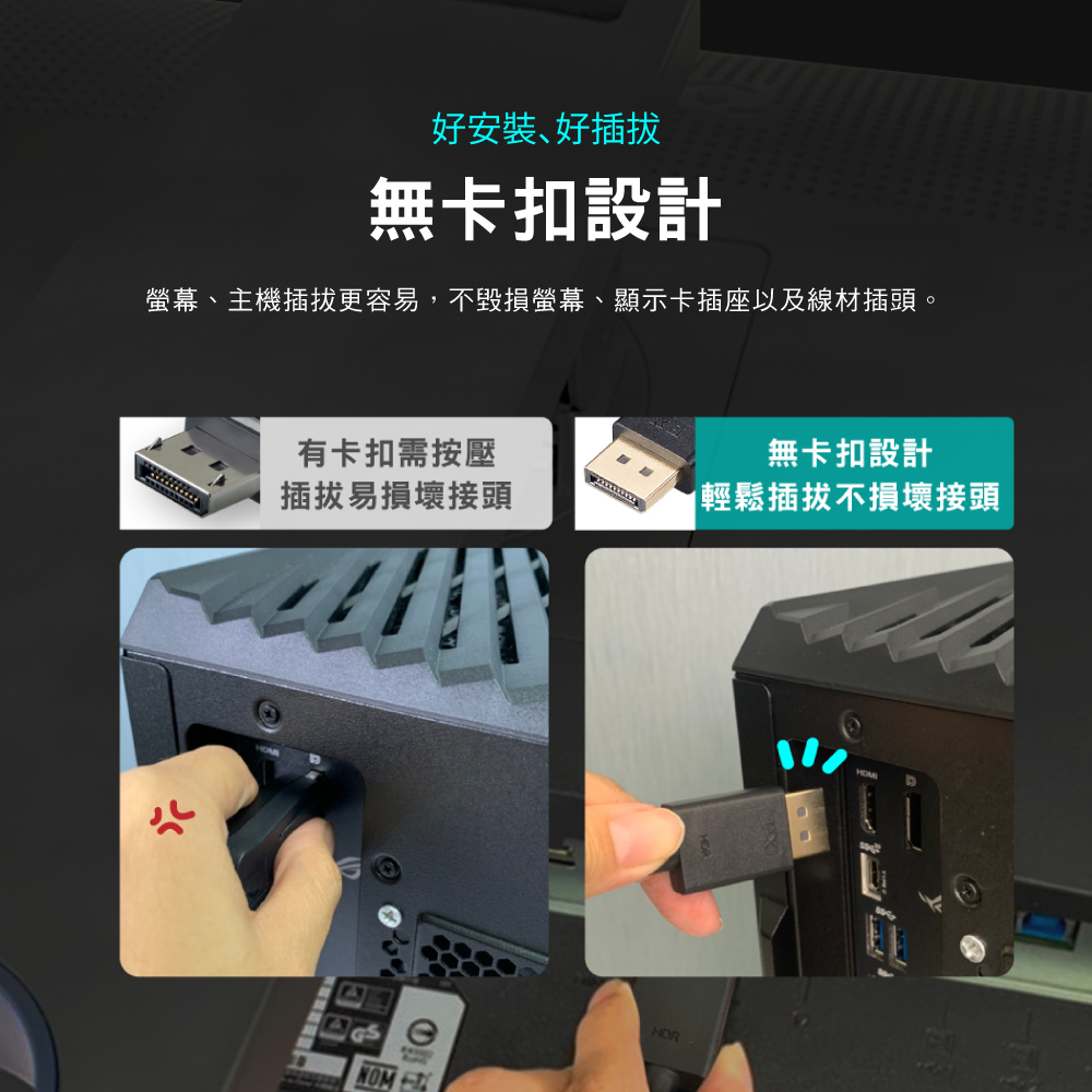 DisplayPort 1.4版8K影音傳輸