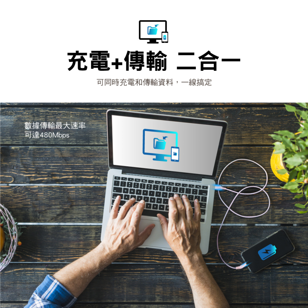 Micro USB極速充電傳輸線