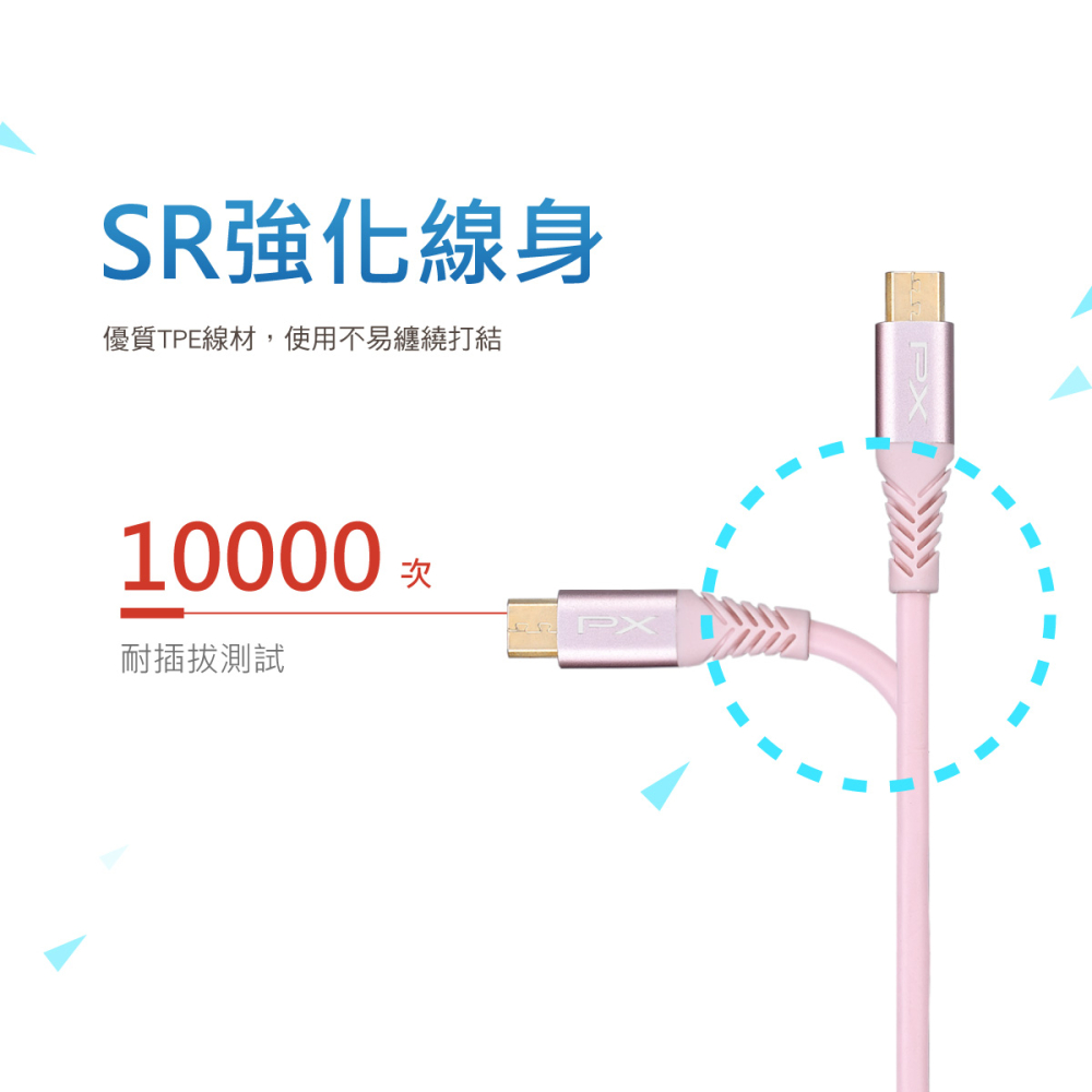 Micro USB極速充電傳輸線
