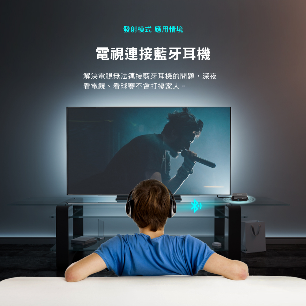 藍芽5.0 二合一音樂發射接收機