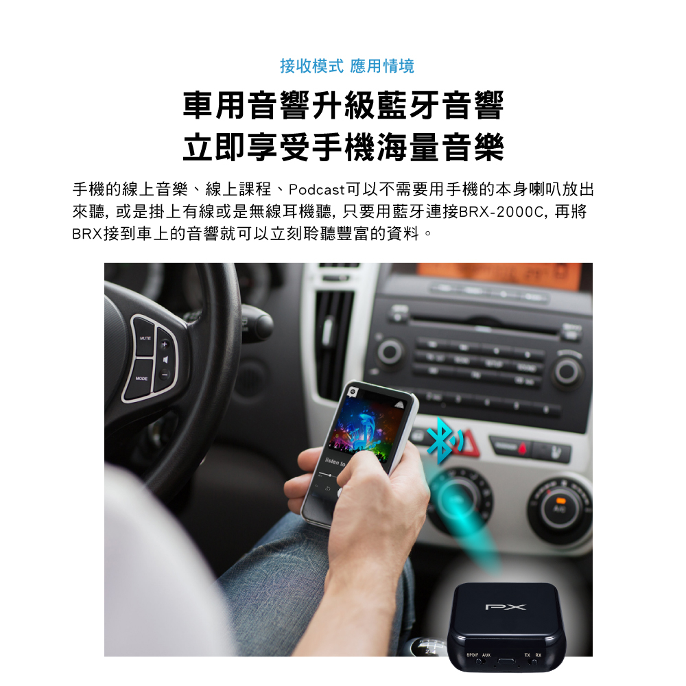 藍芽5.0 二合一音樂發射接收機