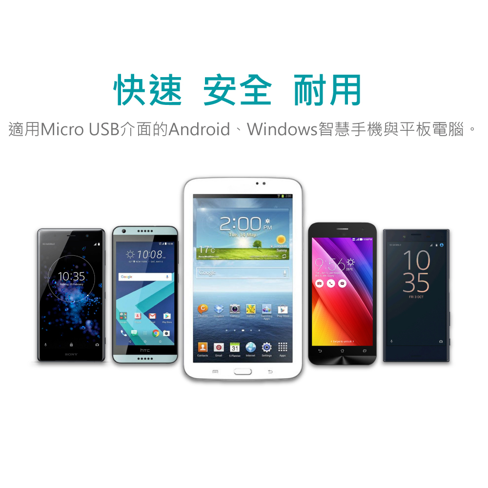 Micro USB極速充電傳輸線