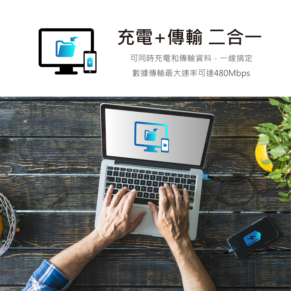 Micro USB極速充電傳輸線