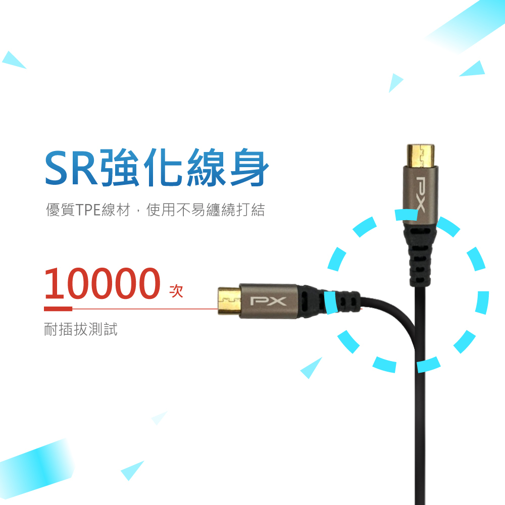 Micro USB極速充電傳輸線
