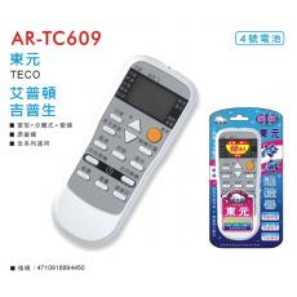 東元變頻全系列