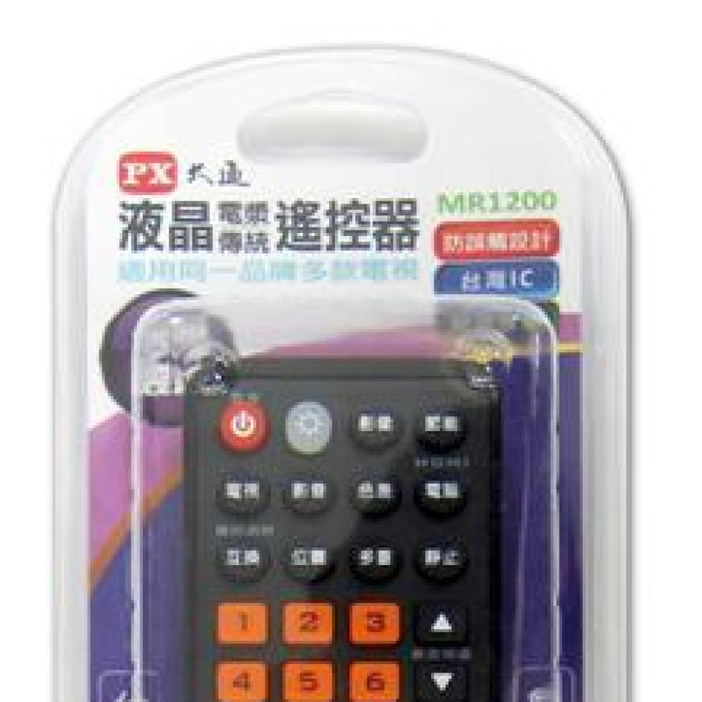 MR1200 東元液晶專用遙控器