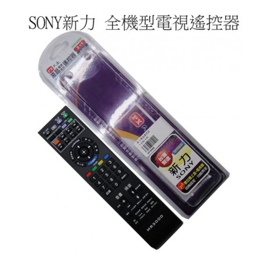 MR3000 新力液晶專用遙控器