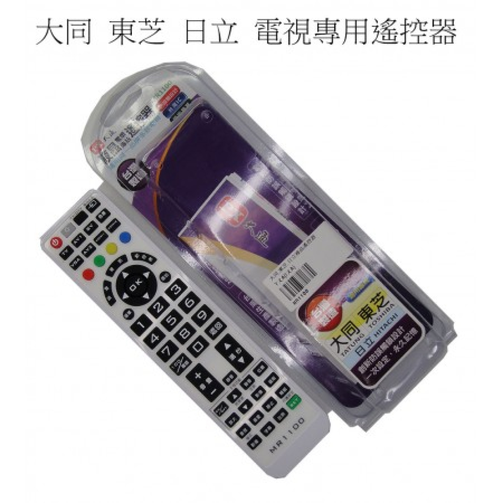 MR1100 大同液晶專用遙控器