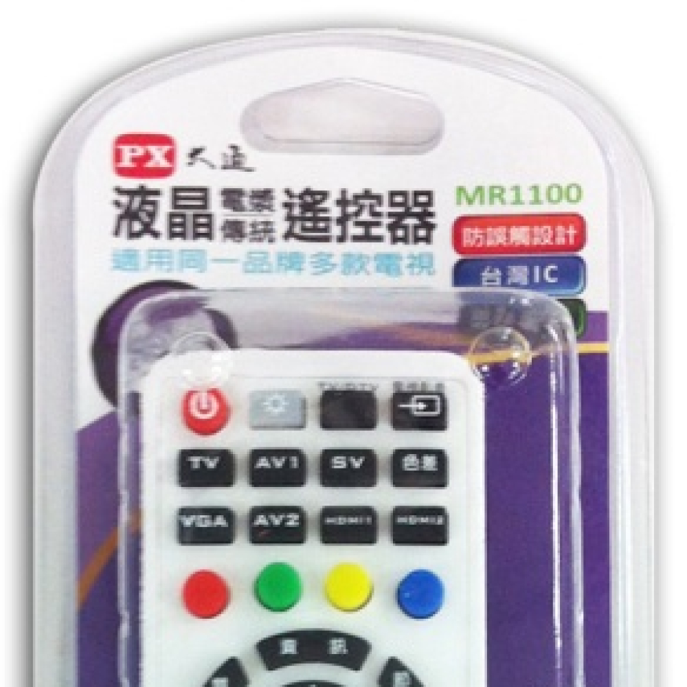 MR1100 大同液晶專用遙控器