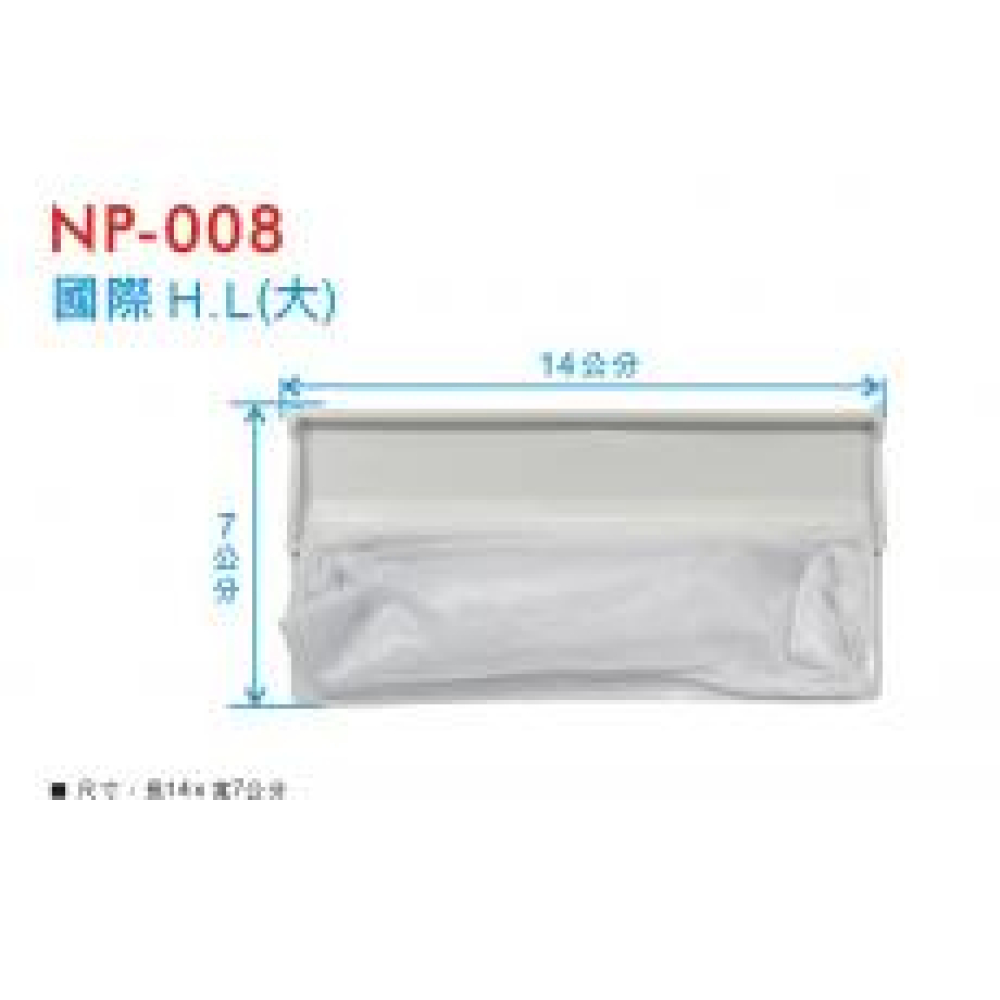 NP-008 日立濾網(大) HL
