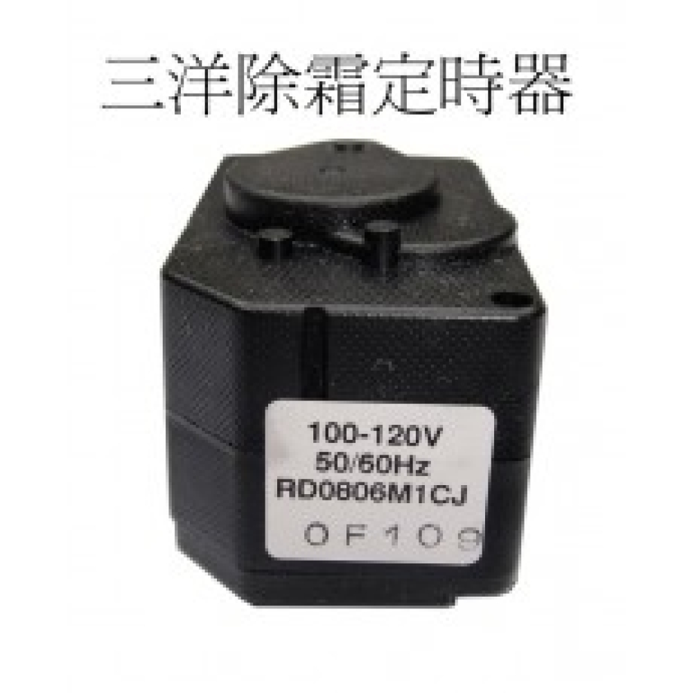 (原廠)三洋冰箱除霜定時器