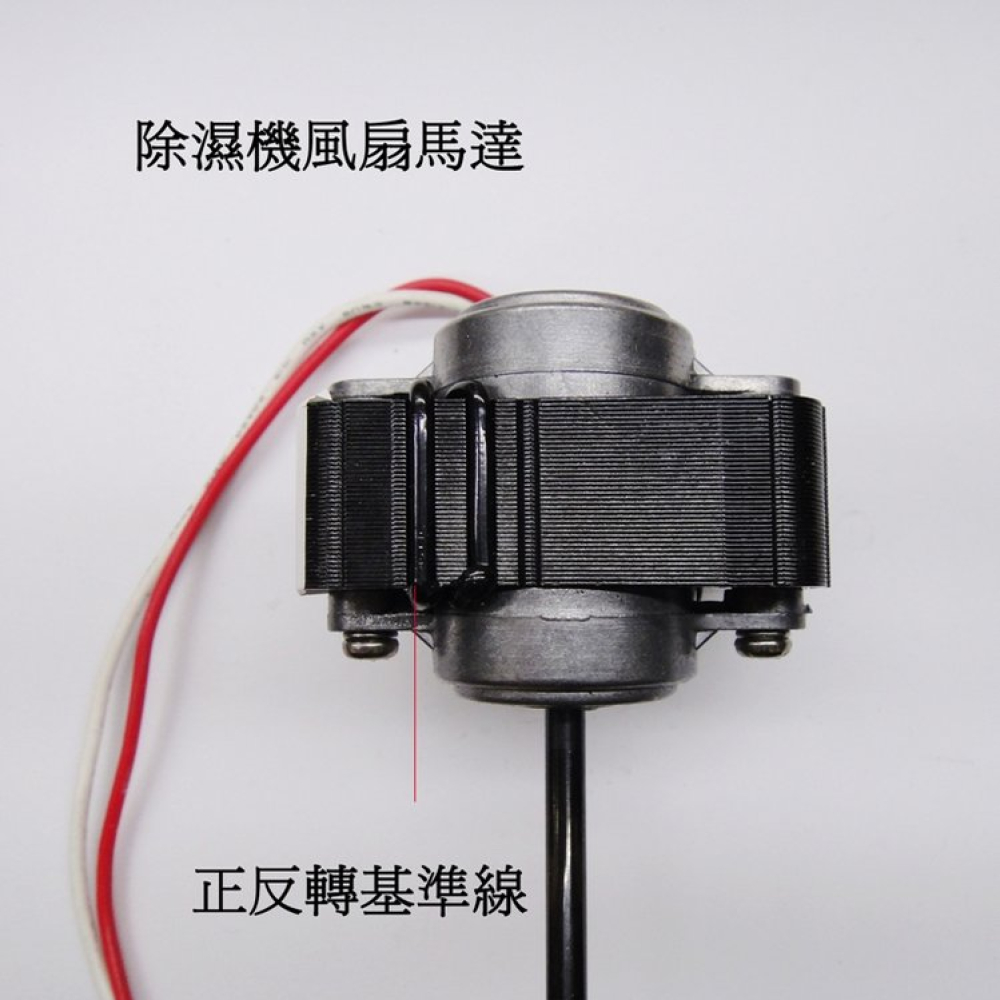 720001410X0歌林三洋除濕機馬達