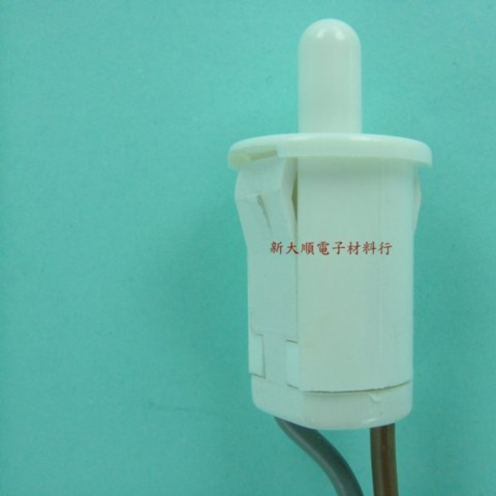 冰箱門開關