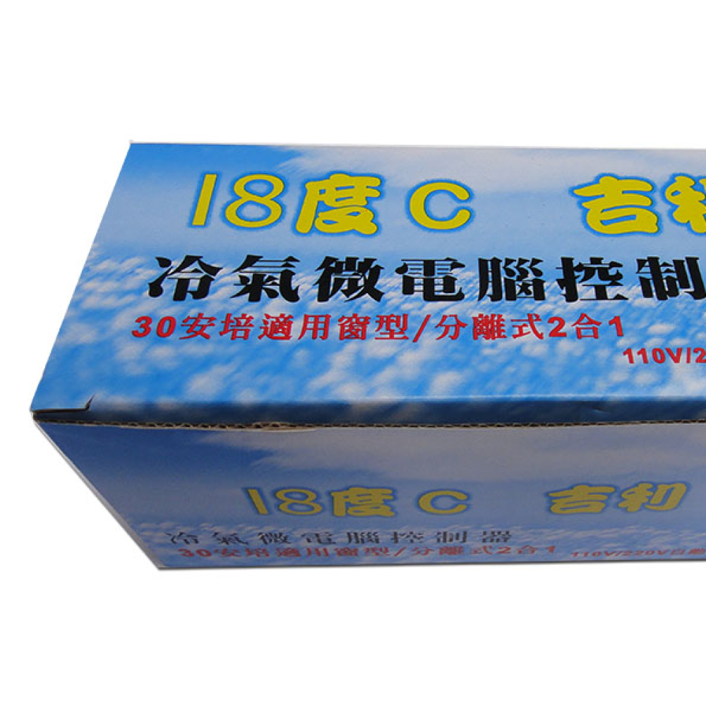 KD-188分離窗型兩用冷氣機板附 有遙控30A
