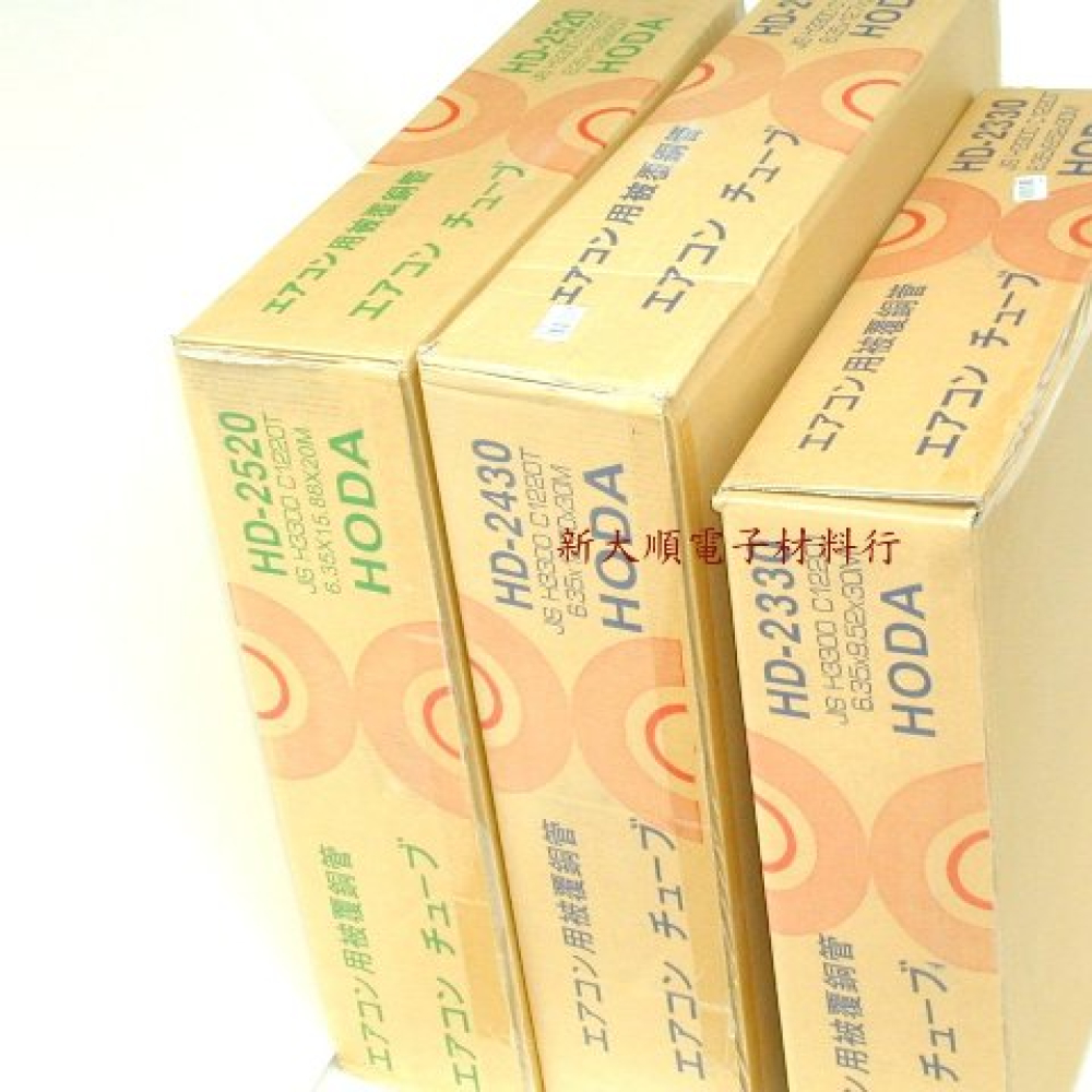 H2430 2分/4分30米長 410冷媒銅管