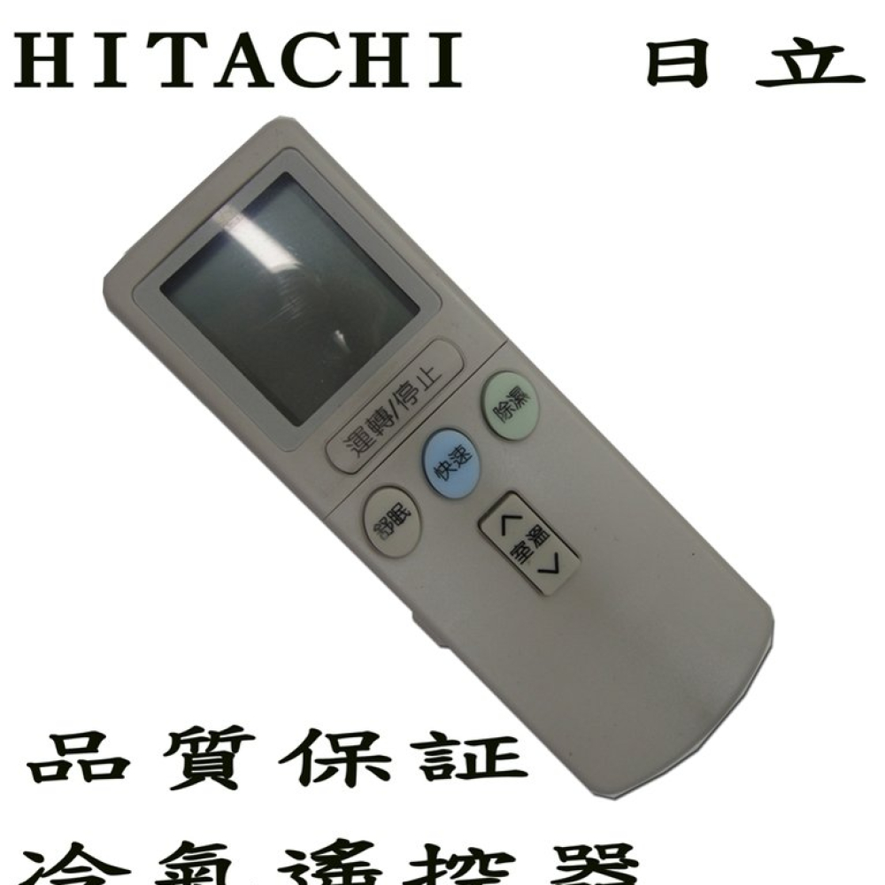AI-2H 日立冷氣專用+變頻