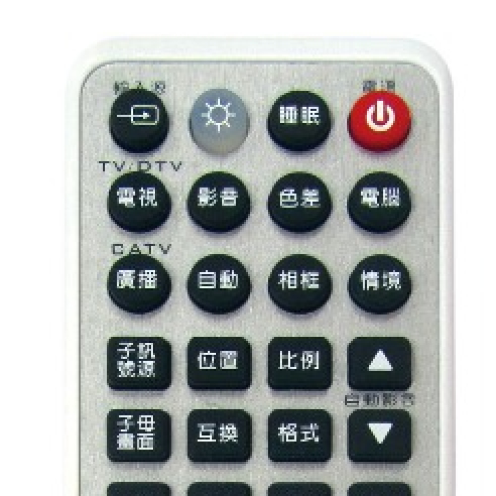 MR1300 歌林液晶專用遙控器
