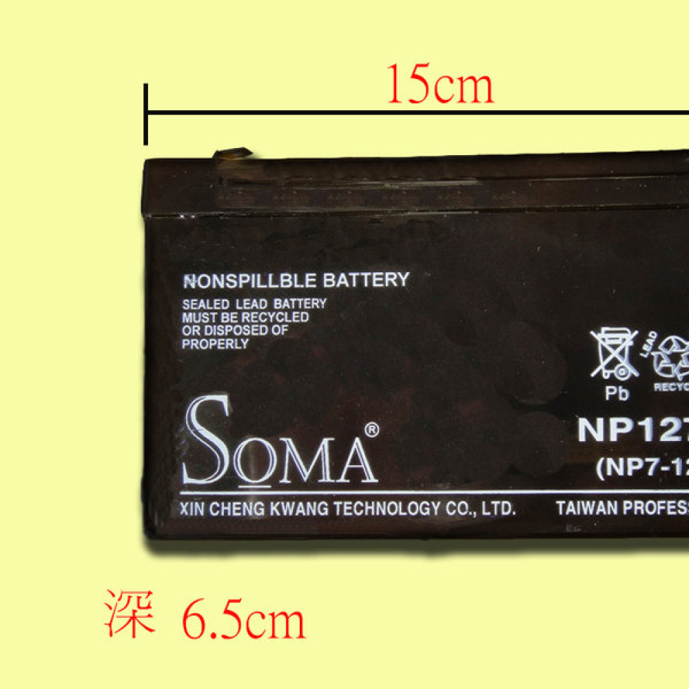 BP7-12 12V7A 鉛酸蓄電池