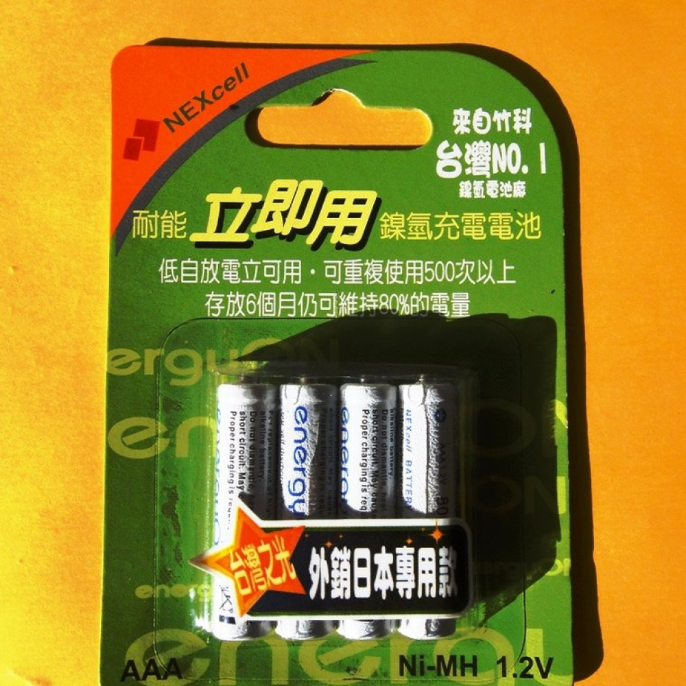 ENERGYONAAA4 耐能4號鎳氫充電電池4入800mAh