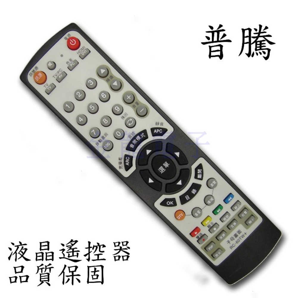 RC-60TW+ 普騰 液晶電視專用遙控器 免設定 夜光按鍵 RC-60TW+ c