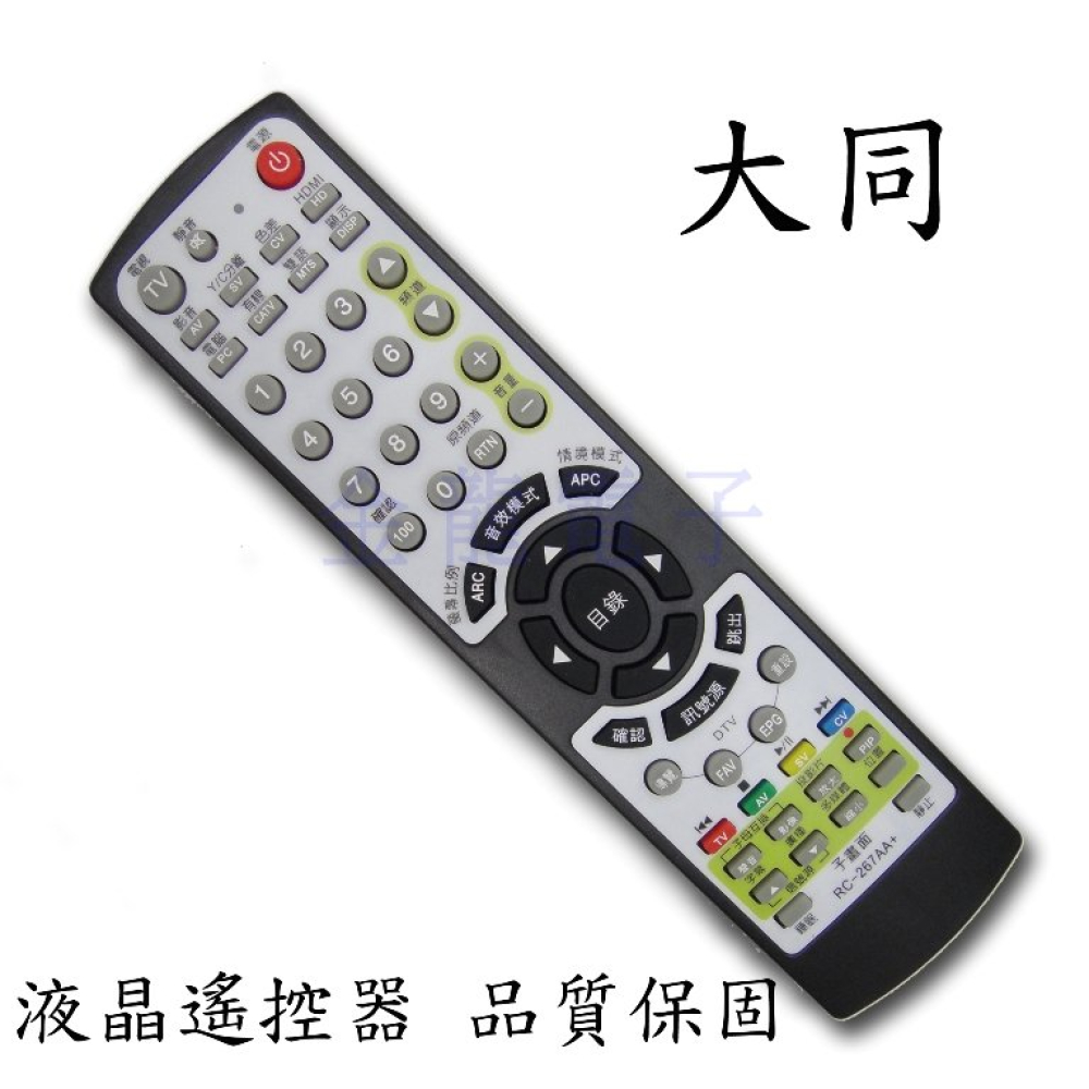 TATUNG 大同 液晶 電視遙控器 RC-267 RC-TA0713 RC-267AA c
