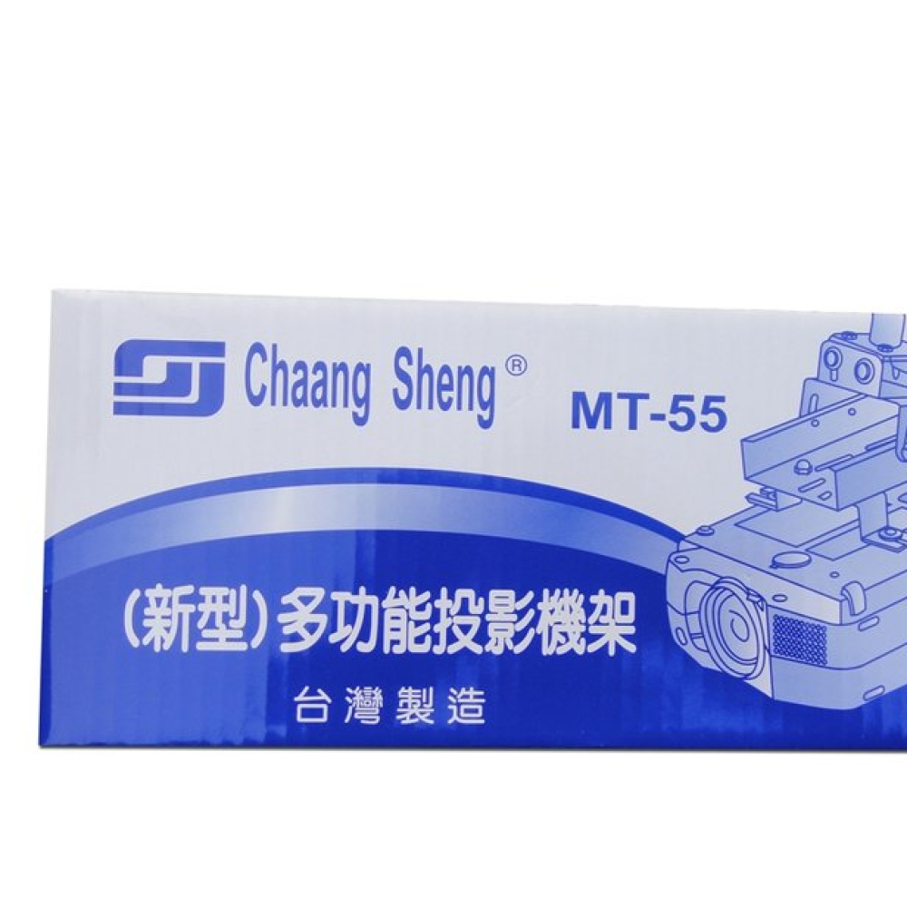 MT-55多功能投影機懸吊架 萬用架 投影機吊架