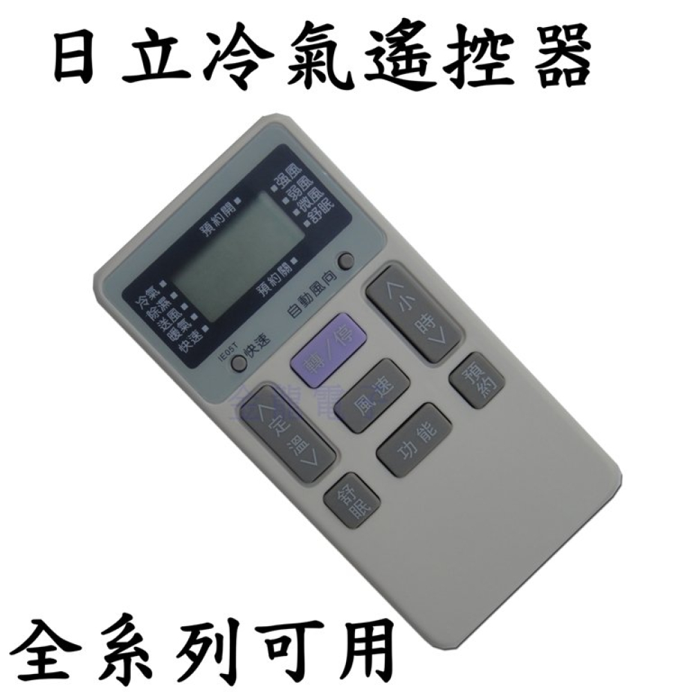 HI-1 日立HITACHI 變頻 分離式 窗型 RAR-37ZC