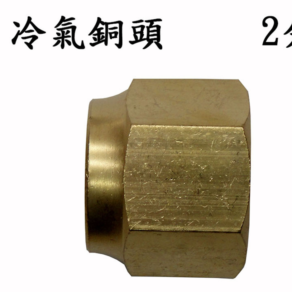 SN2-04 2分銅頭