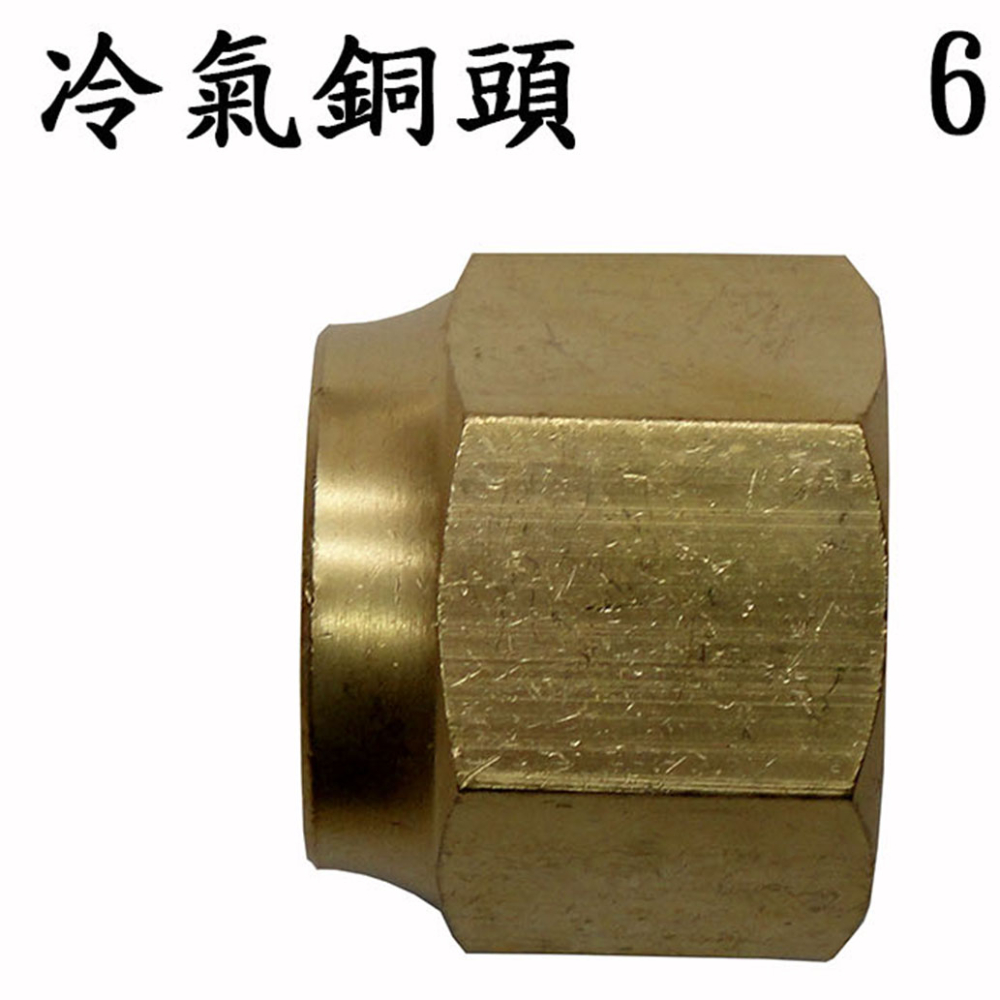SN2-12 6分銅頭
