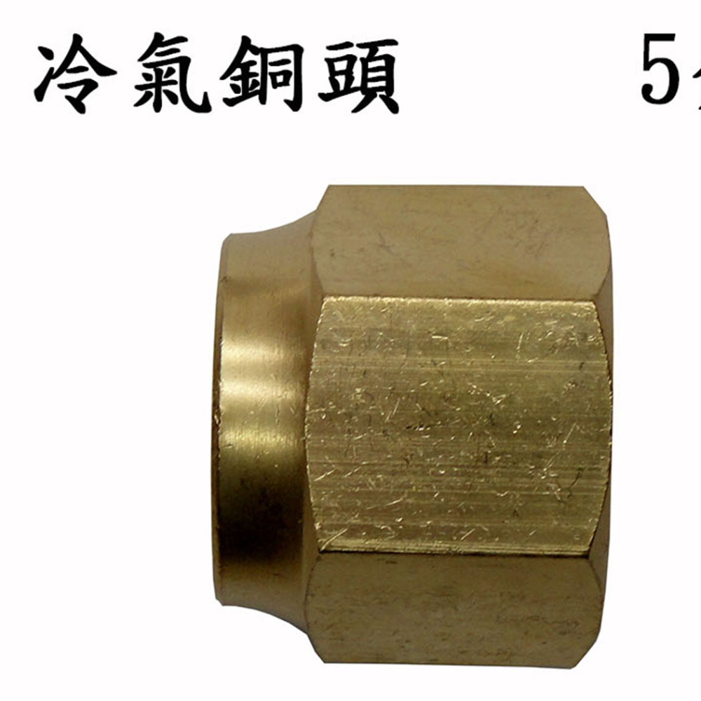 SN2-10 5分銅頭