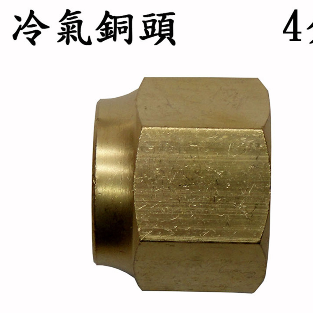 SN2-08 4分銅頭