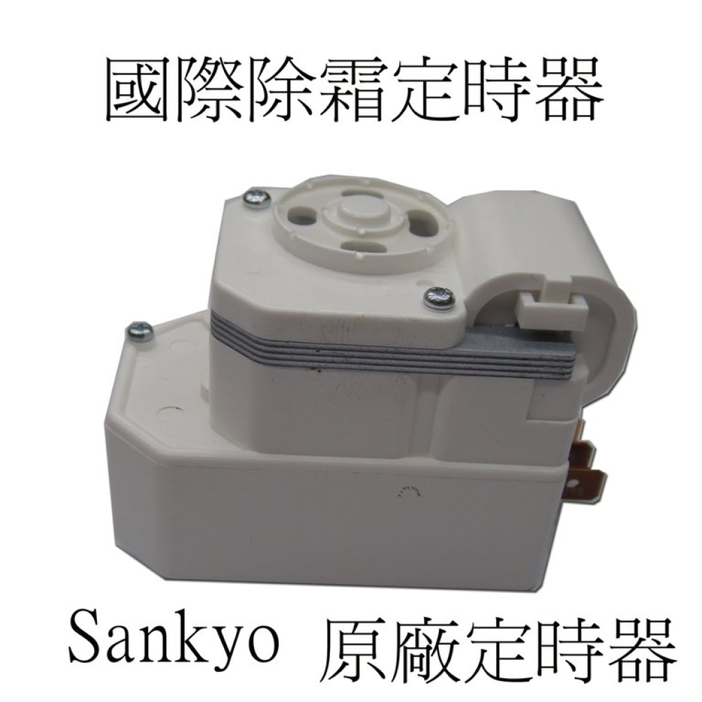 TMDE702PA1 (原廠)國際東元除霜定時器