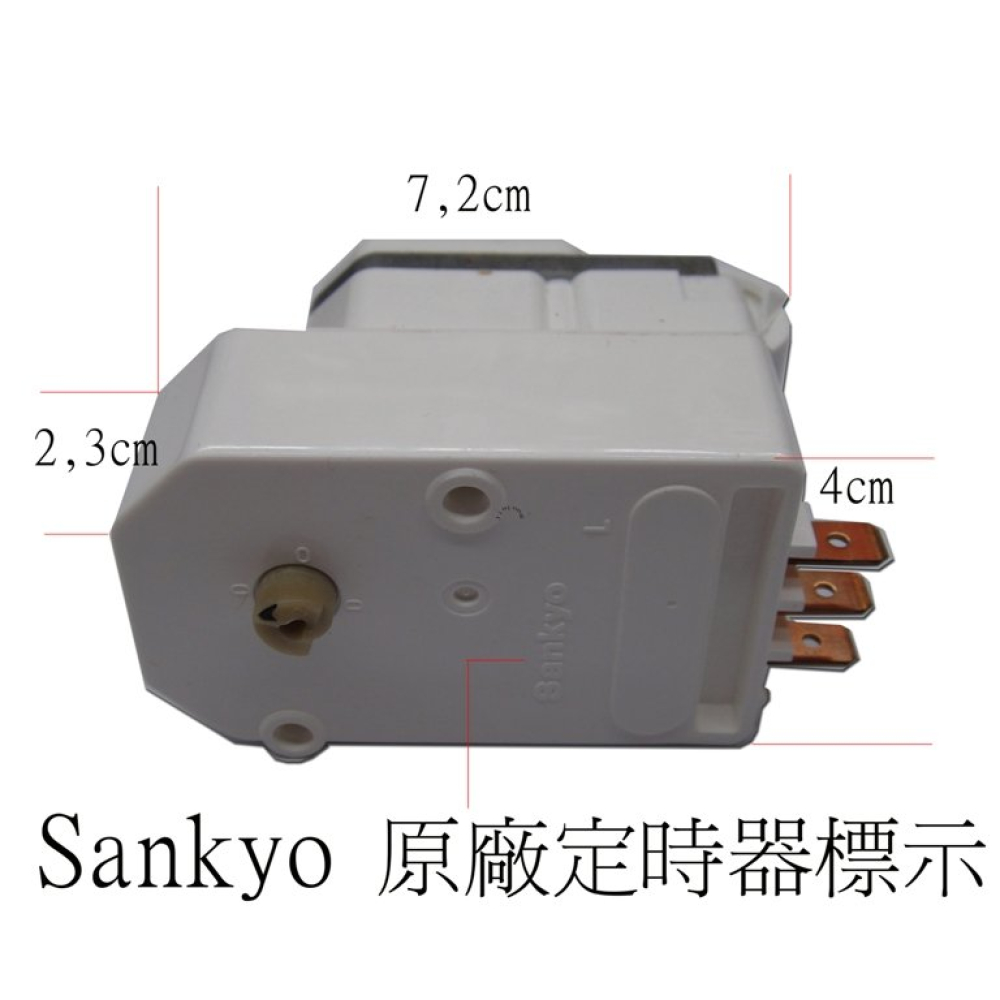 TMDE702PA1 (原廠)國際東元除霜定時器