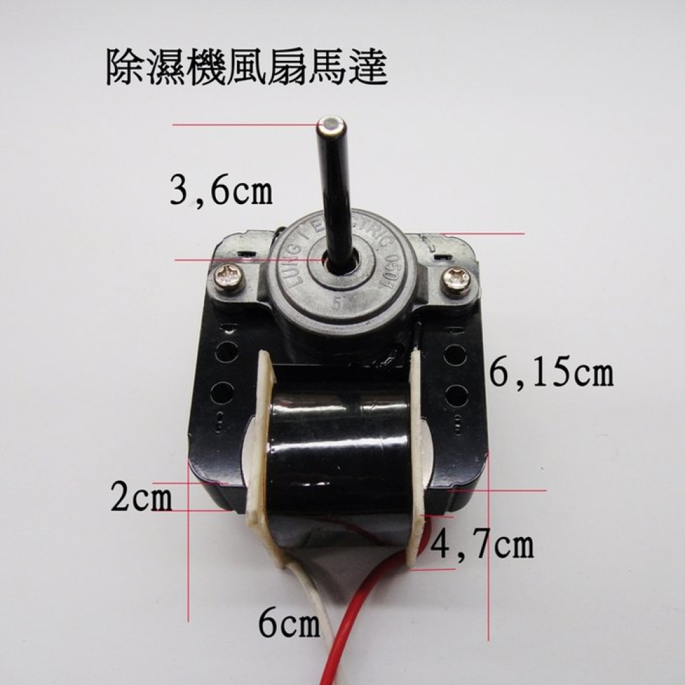 720001410X0歌林三洋除濕機馬達