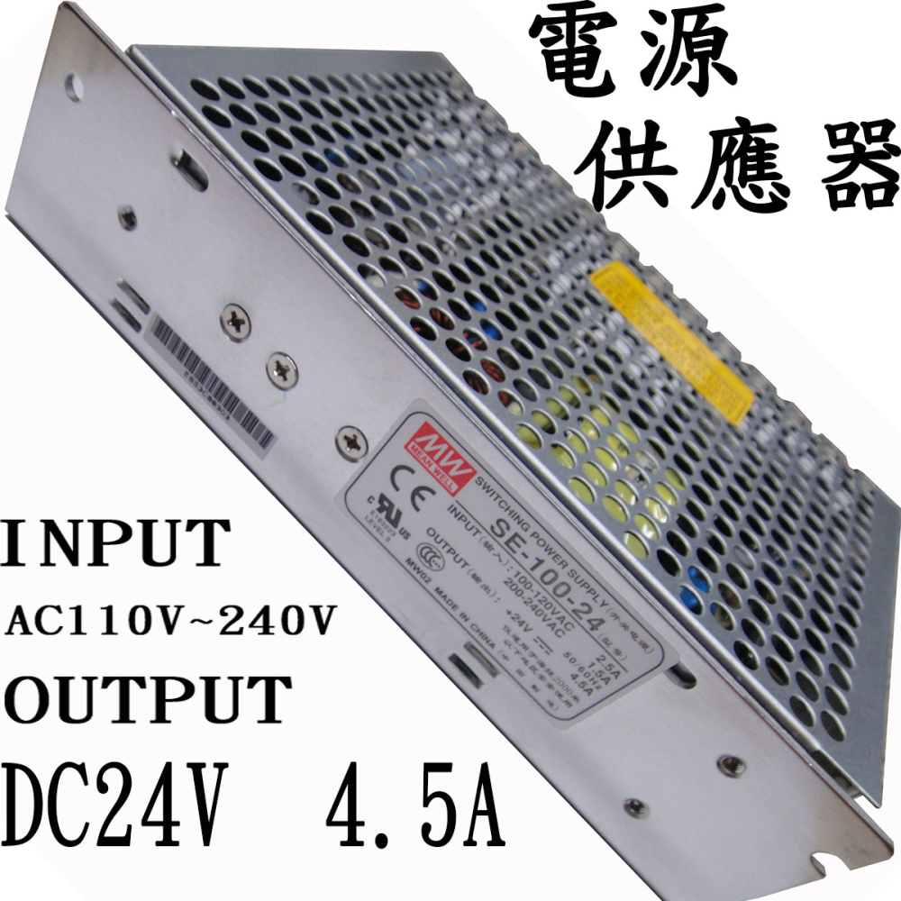 RS-100-24 明緯工業用電源轉換器 24V4.5A 110V~220V